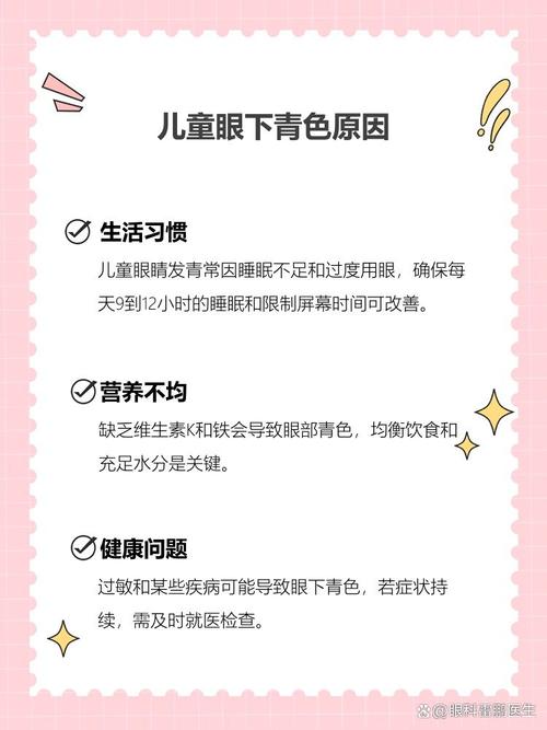 新疆代怀生殖:宝宝下眼袋发青的原因